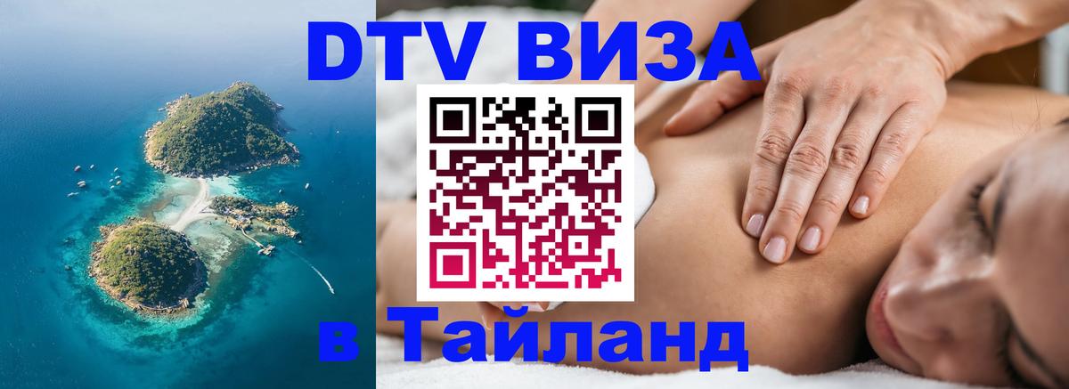 Оформление DTV визы под ключ: стоимость и тарифы, только загранпаспорт - 05.12.2025 